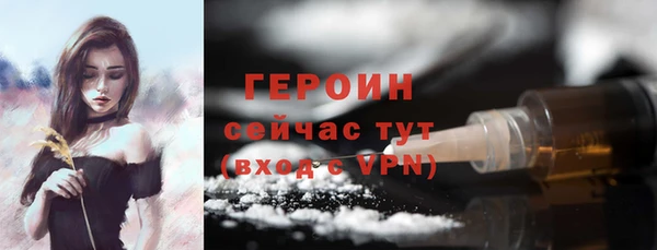 героин Каменногорск