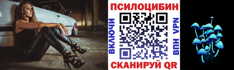 Псилоцибиновые грибы ЛСД  Пойковский 
